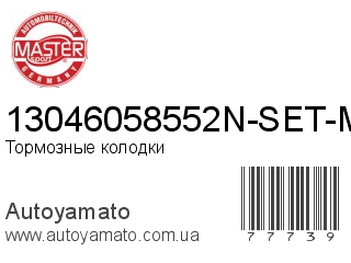 13046058552N-SET-MS (MASTER SPORT)